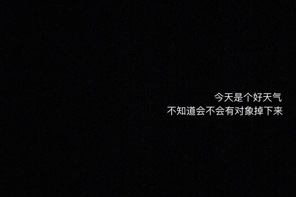 唯美图片，文字图片,情侣图片qqjay