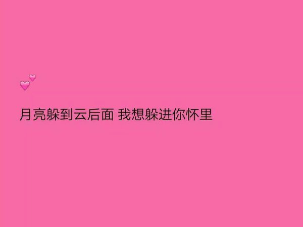 唯美图片，文字图片,情侣图片qqjay