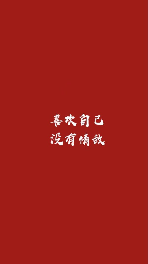 撒满阳光照亮你 用尽余生说爱你