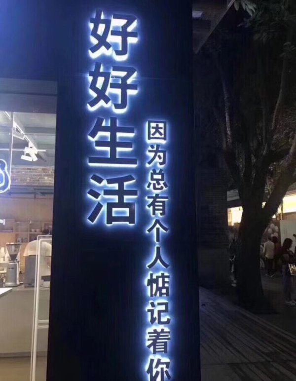 你不用对我施魔法，我已经为你着了魔