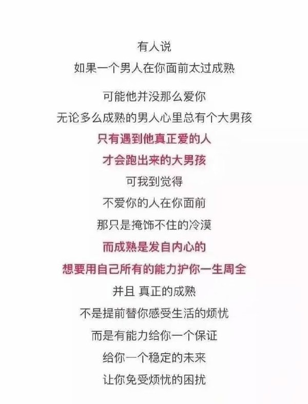 唯美图片，文字图片,情侣图片qqjay