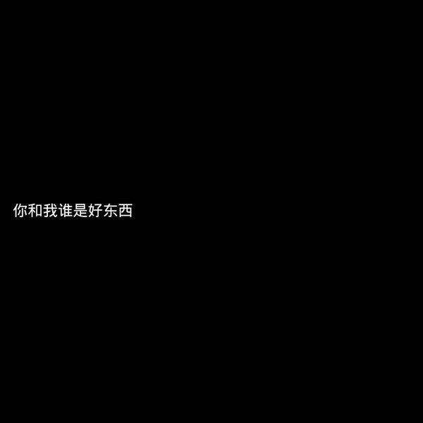 唯美图片，文字图片,情侣图片qqjay
