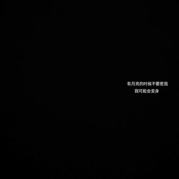 唯美图片，文字图片,情侣图片qqjay