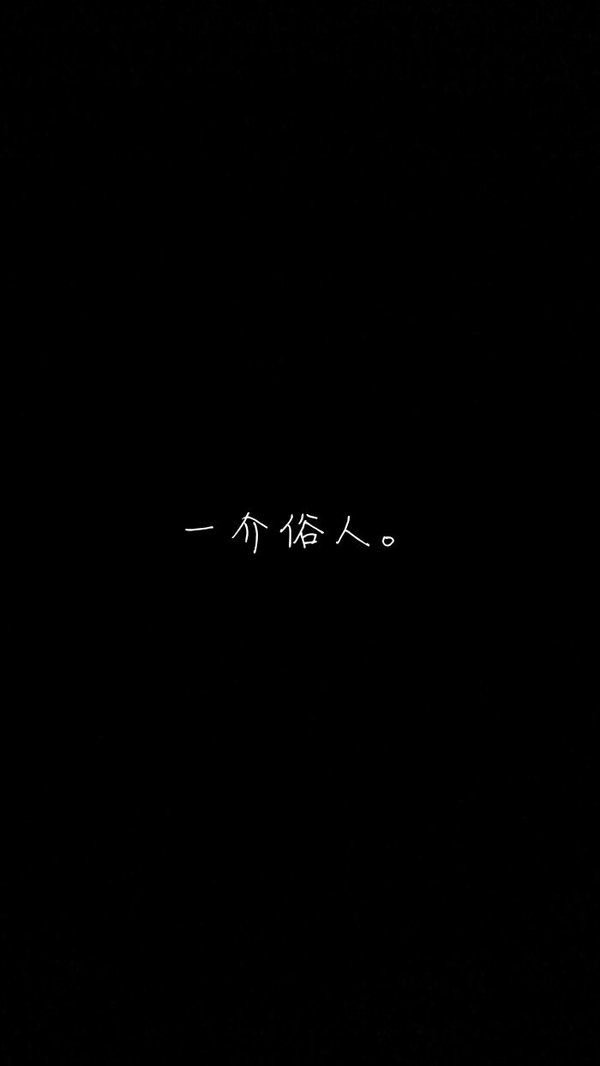 唯美图片，文字图片,情侣图片qqjay
