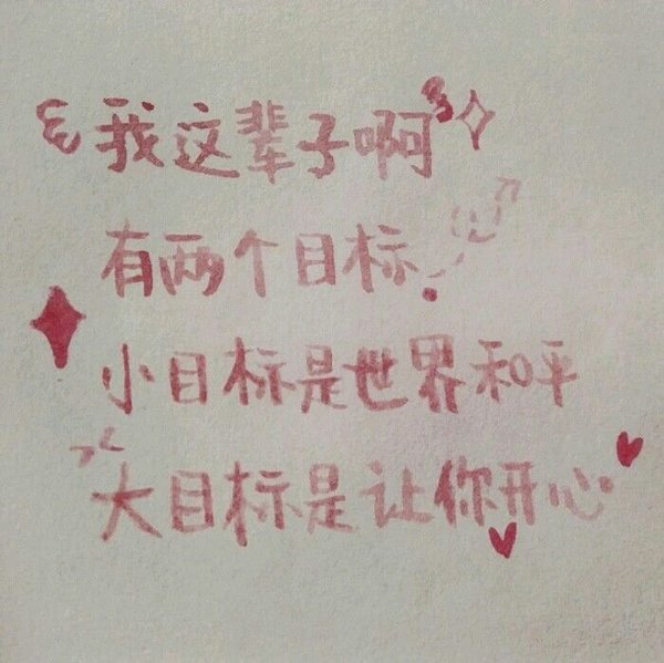 唯美图片，文字图片,情侣图片qqjay