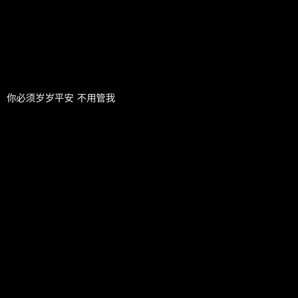唯美图片，文字图片,情侣图片qqjay