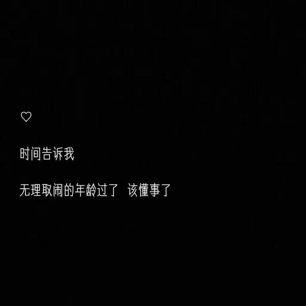 唯美图片，文字图片,情侣图片qqjay