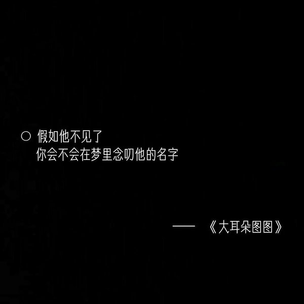 唯美图片，文字图片,情侣图片qqjay