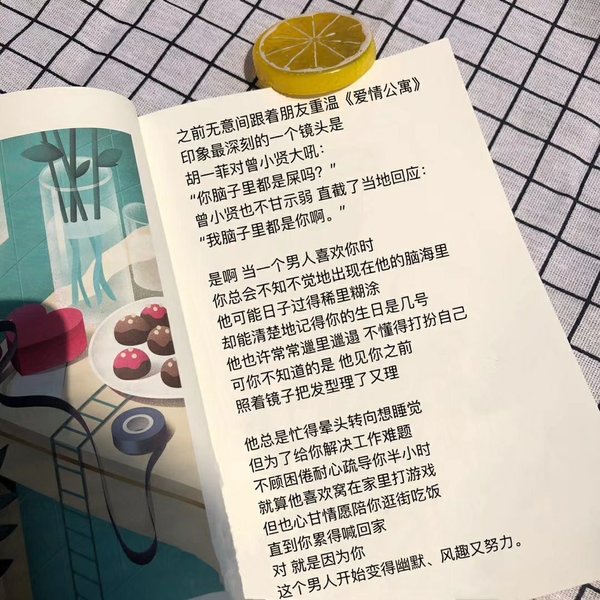想偷吃你的梦和秘密 ​​​想要偷走你的不开心