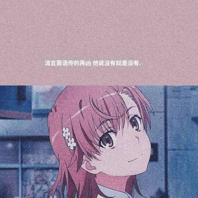 我不会辜负你