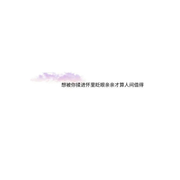 如果你终其一生畏手畏脚你会过得很无趣