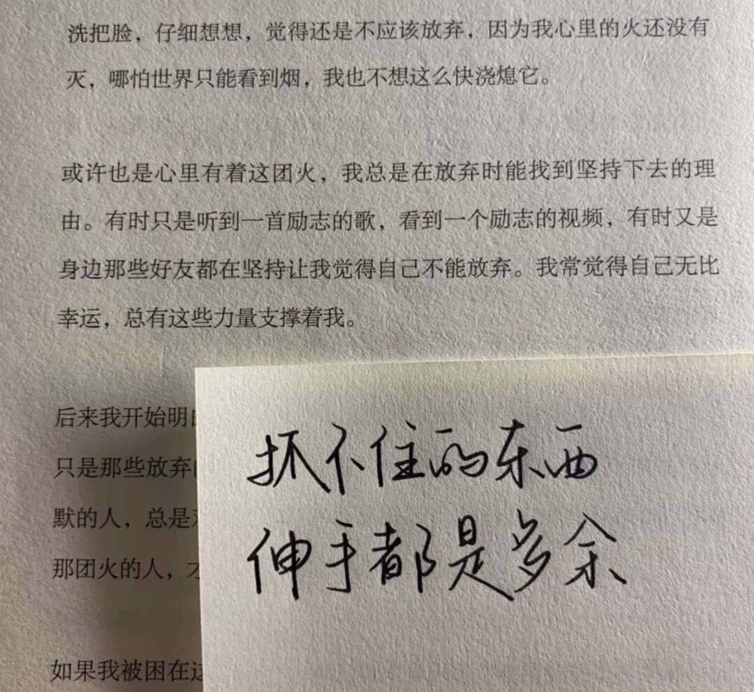 相遇不过恩泽一场